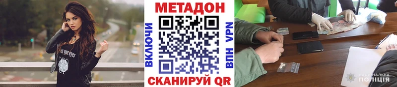 Метадон мёд  как найти   Михайлов 